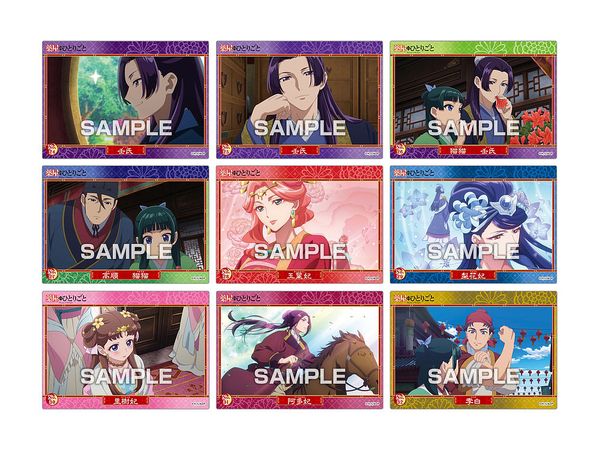 薬屋のひとりごと クリアカードコレクションガム 1Box 16pcs | HLJ.co.jp