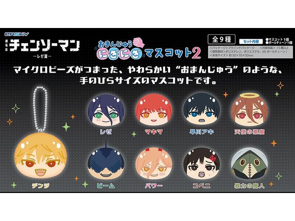チェンソーマン 白糸酒造 特典 ステッカー レゼ 限定品 非売品