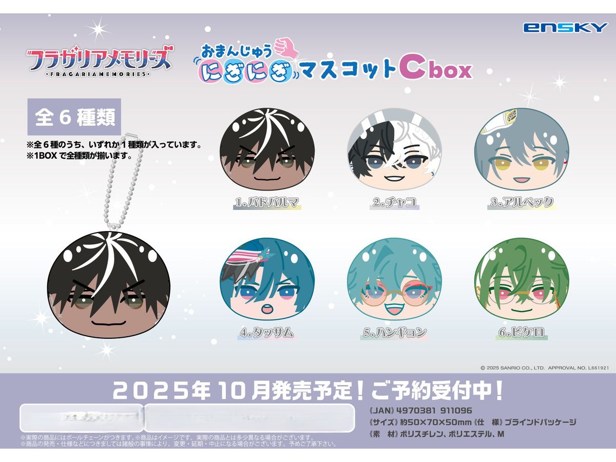 【即購入可】XANXUS おまんじゅう こずくまんじゅうミックス〈6ケ入〉 | matsuriya