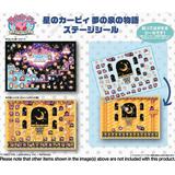 星のカービィ: 夢の泉の物語 ステージシール 1レインボーリゾート