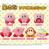 星のカービィ ソフビコレクション カービィ (夢の泉の物語) (再販