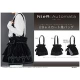 NieR:Automata Ver1.1a 2B　スカート風バッグ NieR:Automata Ver1.1a 2Bのスカート風バッグ | HLJ.co.jp