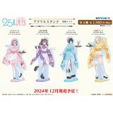 TVアニメ 2.5次元の誘惑: アクリルスタンド (和風メイド) 4.喜咲