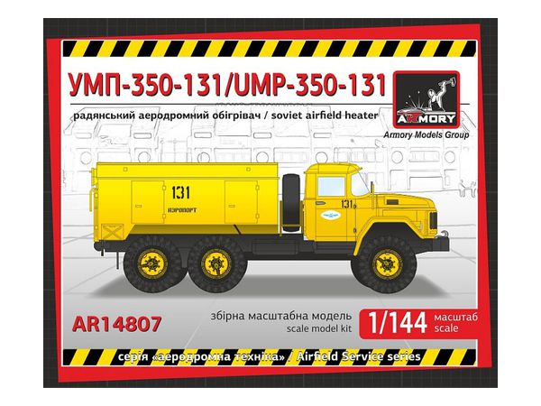 1 144 Ump 350 131 3 5トン 6x6輪駆動 飛行場ヒーター車 1 144 Ump 350 131 3 5トン 6x6輪駆動 飛行場ヒーター車