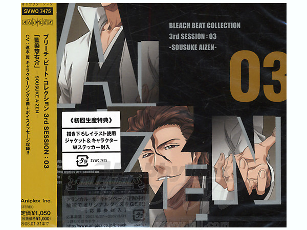 Bleachビートコレクション 3rd Session 03 藍染惣右介 By アニプレックス ホビーリンク ジャパン Bleachビートコレクション 3rd Session 03 藍染惣右介 By アニプレックス ホビーリンク ジャパン
