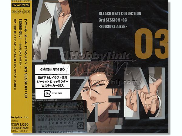 ブリーチ・ビート・コレクション 3rd SESSION:03《藍染惣右介:速水… ブリーチ・ビート・コレクション 3rd SESSION:03《藍染惣右介