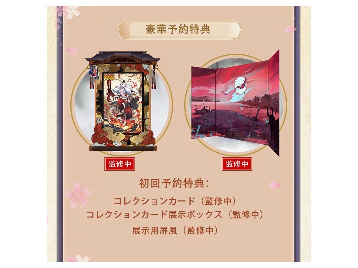 1/4 陰陽師 鈴鹿御前 | HLJ.co.jp