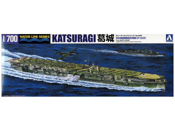 1/700 日本海軍航空母艦 葛城 | HLJ.co.jp