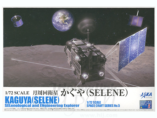 1/72 月周回衛星 かぐや (SELENE) | HLJ.co.jp