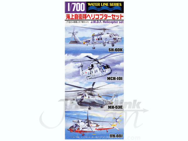 1/700 海上自衛隊 ヘリコプターセット | HLJ.co.jp