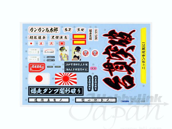 1/32 カンカン与太郎 (デカ箱ダンプ) | HLJ.co.jp