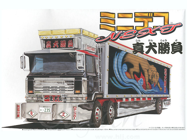 1/64 真犬勝負 (大型冷凍車) | HLJ.co.jp