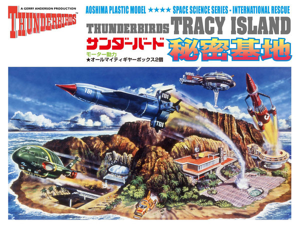 サンダーバード 秘密基地 | HLJ.co.jp