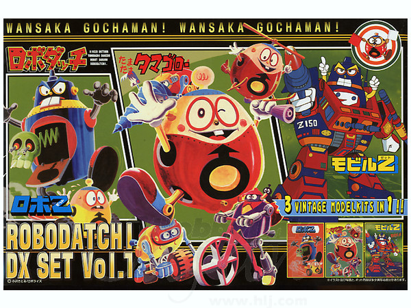 ロボダッチ DXセット | HLJ.co.jp