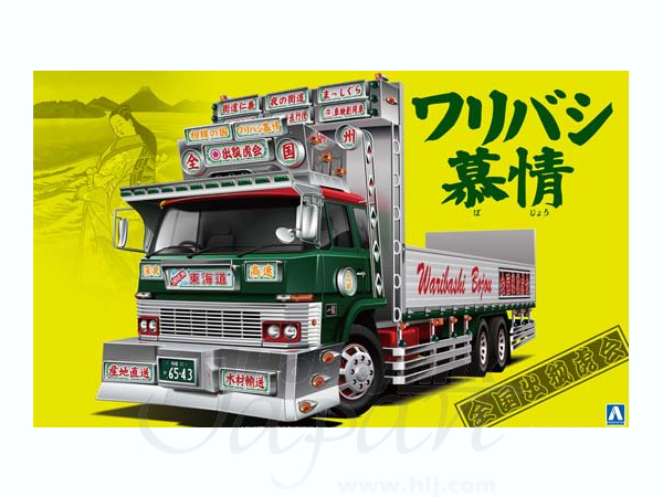 1/32 ワリバシ慕情 (大型平ボデー) | HLJ.co.jp