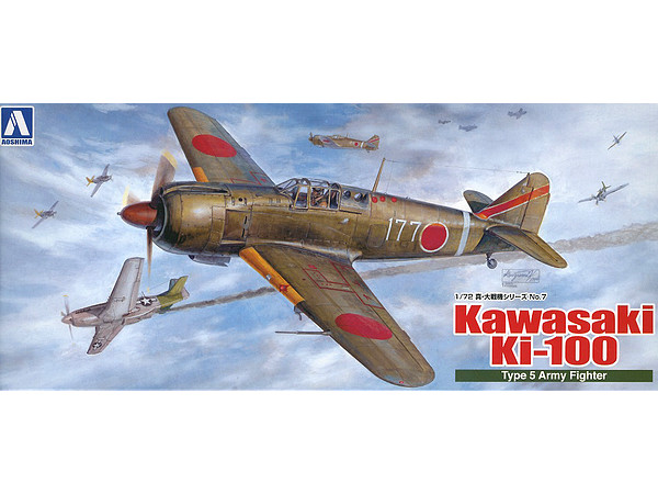 1/72 五式戦 甲型 | HLJ.co.jp