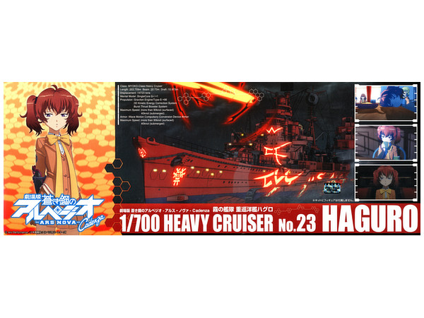 1 700 蒼き鋼のアルペジオ アルス ノヴァ Cadenza 霧の艦隊 重巡洋艦 ハグロ 1 700 蒼き鋼のアルペジオ アルス ノヴァ Cadenza 霧の艦隊 重巡洋艦 ハグロ