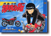 1/12 浅川 拓 ゼファー | HLJ.co.jp