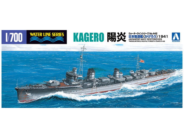 1 700 ドイツ巡洋戦艦 グナイゼナウ