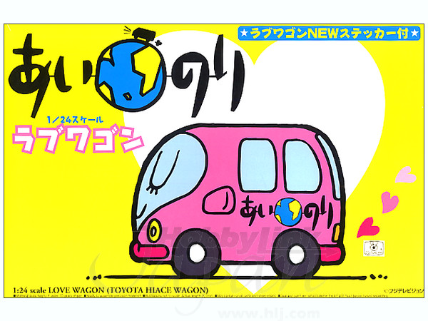 1/24 あいのりラブワゴン | HLJ.co.jp