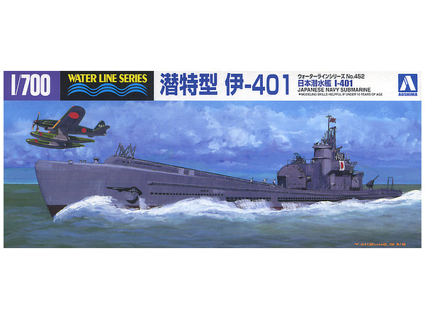 伊号401 日本潜水艦 1/700スケール 1/700 日本海軍 特型潜水艦 伊401 | HLJ.co.jp