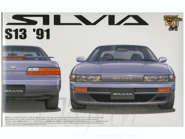 1/24 S13 シルビア 後期型 | HLJ.co.jp