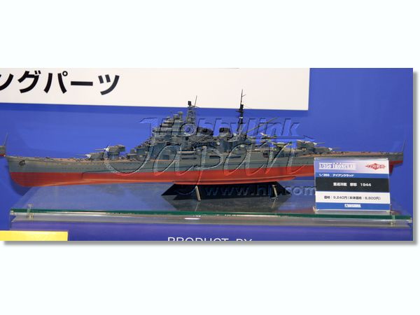 1/350 重巡洋艦 麻耶 1944 初回限定 | HLJ.co.jp