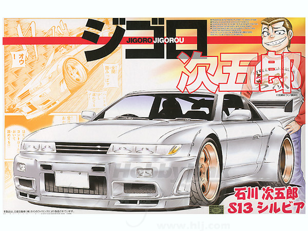1/24 石川次五郎 S13 シルビア | HLJ.co.jp