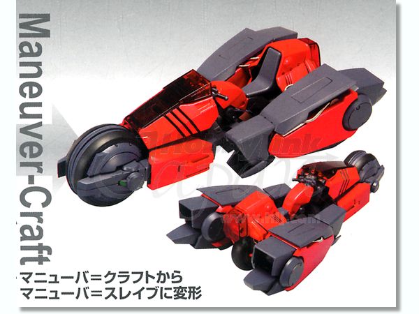 1/24 可変プロトタイプ ガーランド | HLJ.co.jp