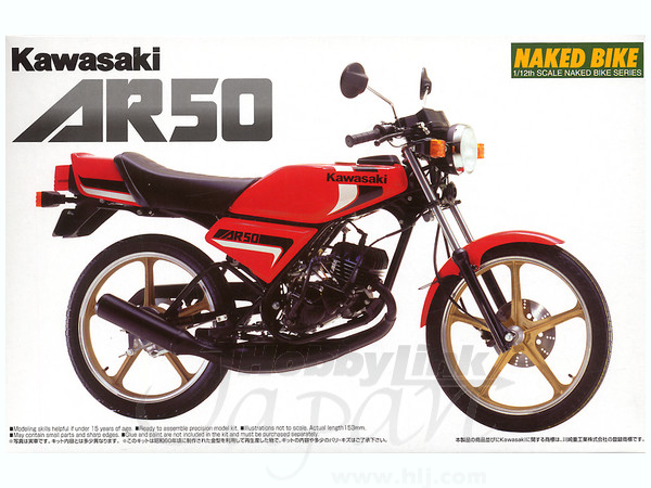 Kawasaki AR50 1/12スケールモデル二個 Aoshima plastic model Kawasaki AR50 bike 1/12 | eBay