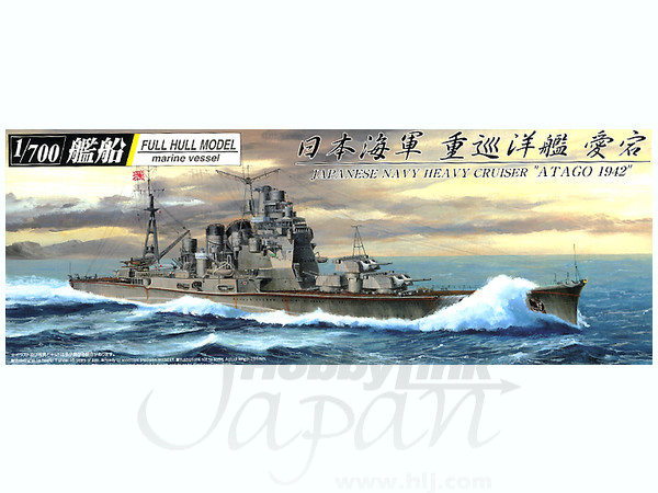 1 700 Ijn Heavy Cruiser Takao 1944 Full Hull By Aoshima