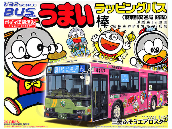 1/32 都営うまい棒ラッピングバス(三菱ふそうエアロスター)素人組立品 1/32 うまい棒 ラッピングバス 東京都交通局 路線 | HLJ.co.jp