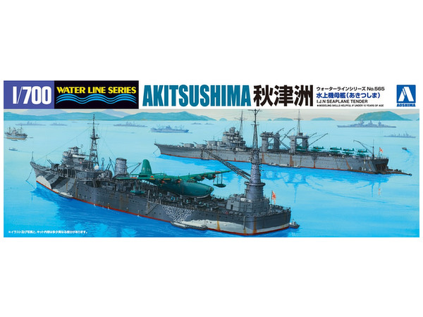 1/700 水上機母艦 秋津洲 | HLJ.co.jp
