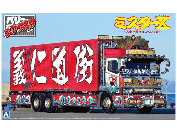 デコトラプラモデルミスターエックス大型 1/32 ミスターX | HLJ.co.jp