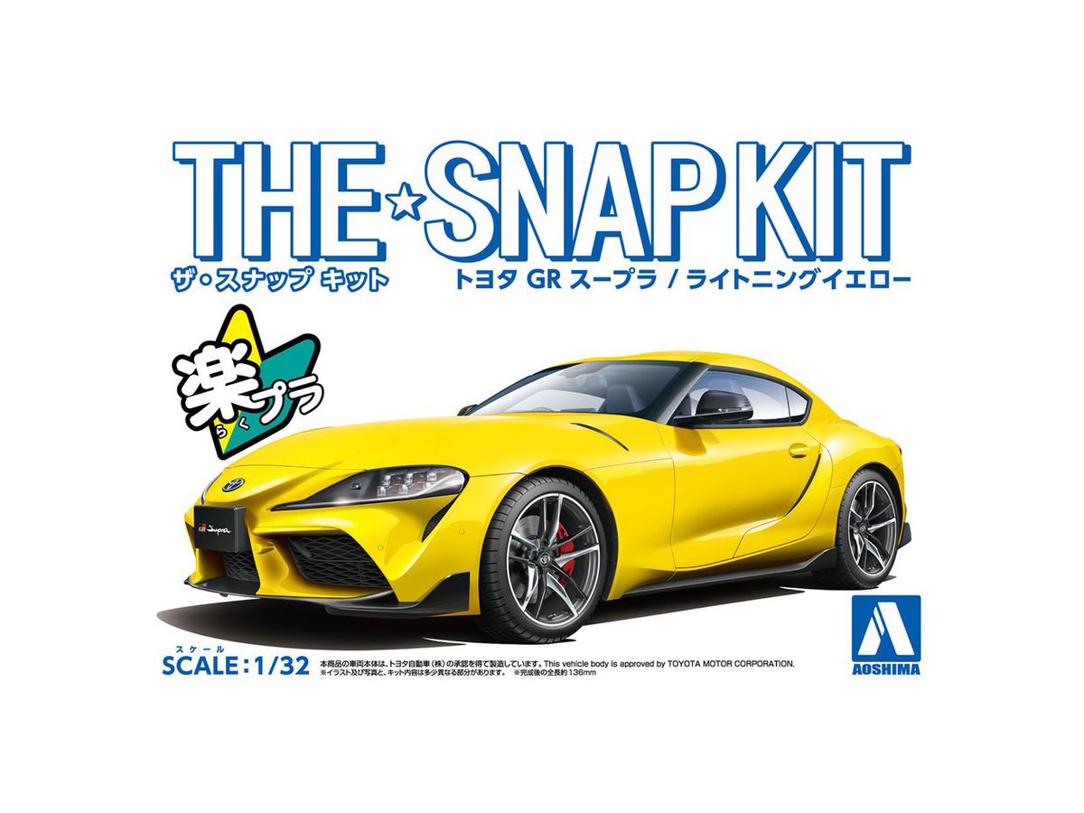 1/32 トヨタ GR スープラ (ライトニングイエロー ) | HLJ.co.jp