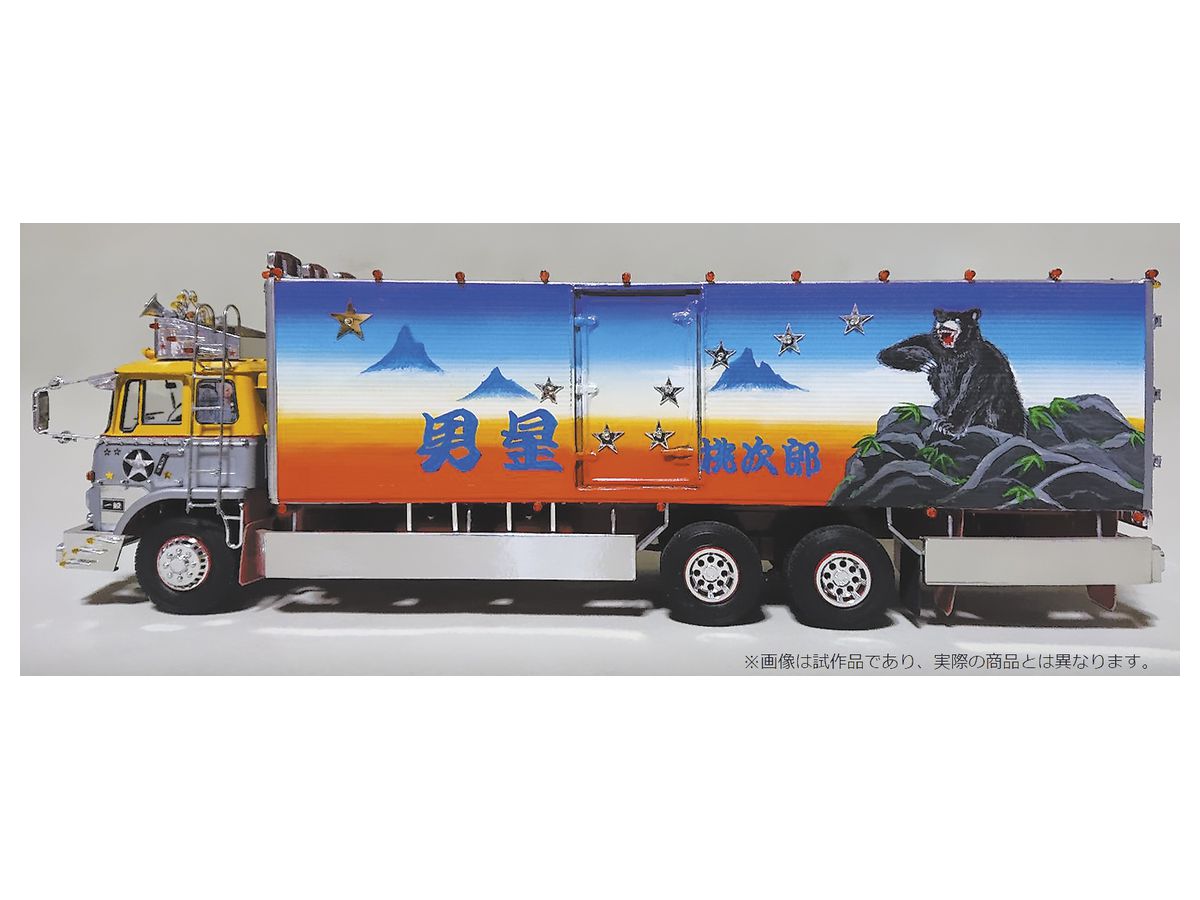 1 32 一番星 御意見無用 By 青島文化教材 ホビーリンク ジャパン 1 32 一番星 御意見無用 By 青島文化教材 ホビーリンク ジャパン