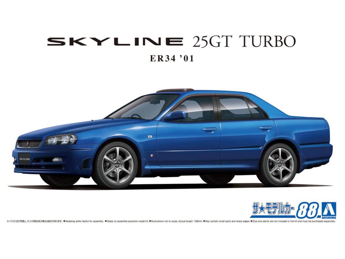 1/24 ニッサン ER34 スカイライン 25GT TURBO '01 | HLJ.co.jp