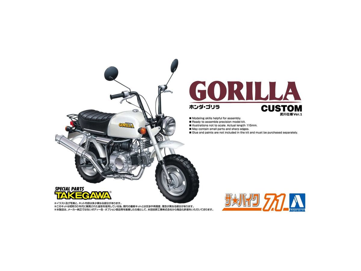 ★商談中★　2151 アオシマ 2002年 ホンダゴリラ Z50J-1 1/24 ☆商談中☆ 2151 アオシマ 2002年 ホンダゴリラ Z50J-1 1/24 ☆商談