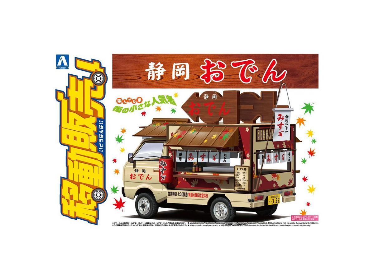 1 24 No 8 やきとり竜鳳 移動販売 1 24 No 8 やきとり竜鳳 移動販売