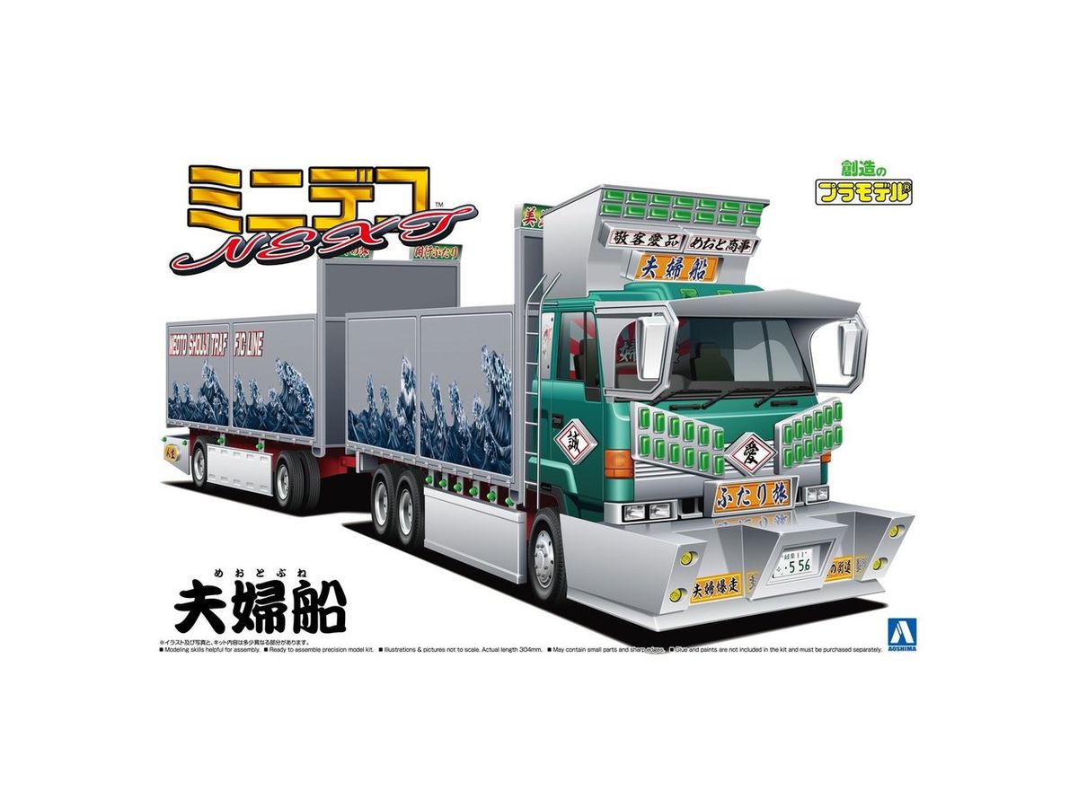 アオシマ プラモデル 破壊王 No 3 1 64 ミニデコnext アオシマ プラモデル 破壊王 No 3 1 64 ミニデコnext