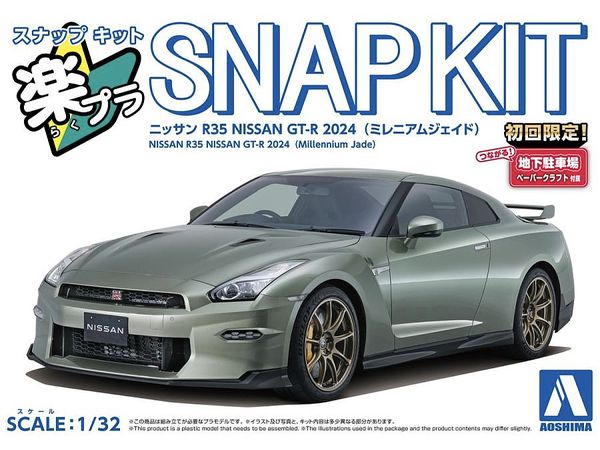 1/32 ニッサン R35 NISSAN GT-R 2024 (ミレニアムジェイド) | HLJ.co.jp