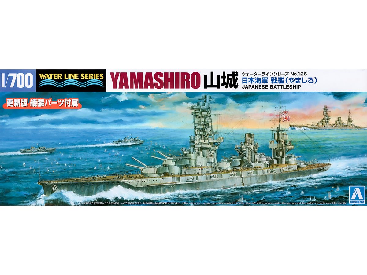 1/700 日本海軍特設砲艦 南海 1/700 日本海軍 特設砲艦 南海 (フルキット) - (株)ビーバー
