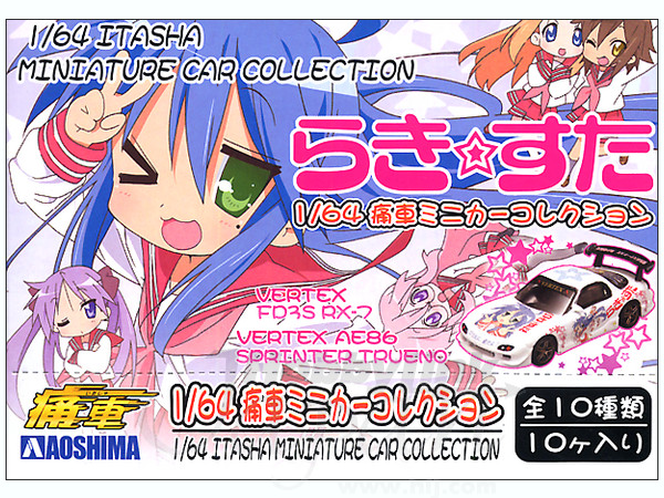 1/64 痛車ミニカーコレクション らき☆すた: 1Box 10pcs | HLJ.co.jp