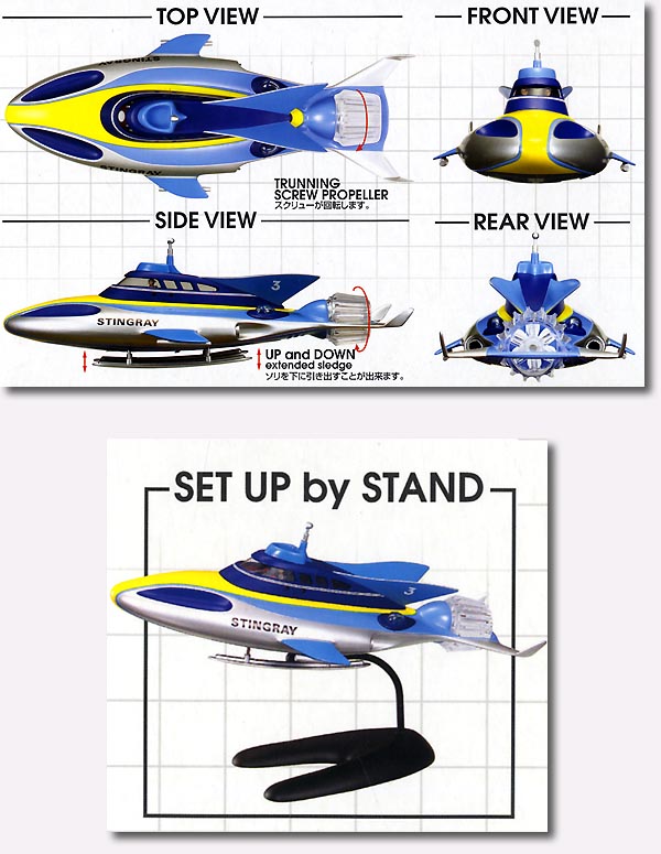 新世紀合金 スティングレイ 青島文化教材 【公式通販】