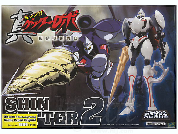 新世紀合金 真ゲッター 2 ウェザリング Version アニメエクスポート限定 By 青島文化教材 ホビーリンク ジャパン 新世紀合金 真ゲッター 2 ウェザリング Version アニメエクスポート限定 By 青島文化教材 ホビーリンク ジャパン