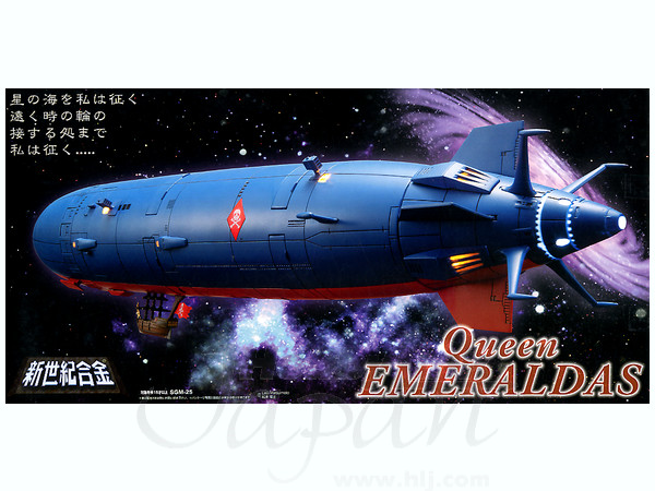 クイーンエメラルダス号 限定版 メタリックカラー By 青島文化教材 ホビーリンク ジャパン