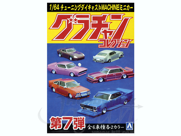 1/64 グラチャンコレクション #7: 1Box 12pcs | HLJ.co.jp