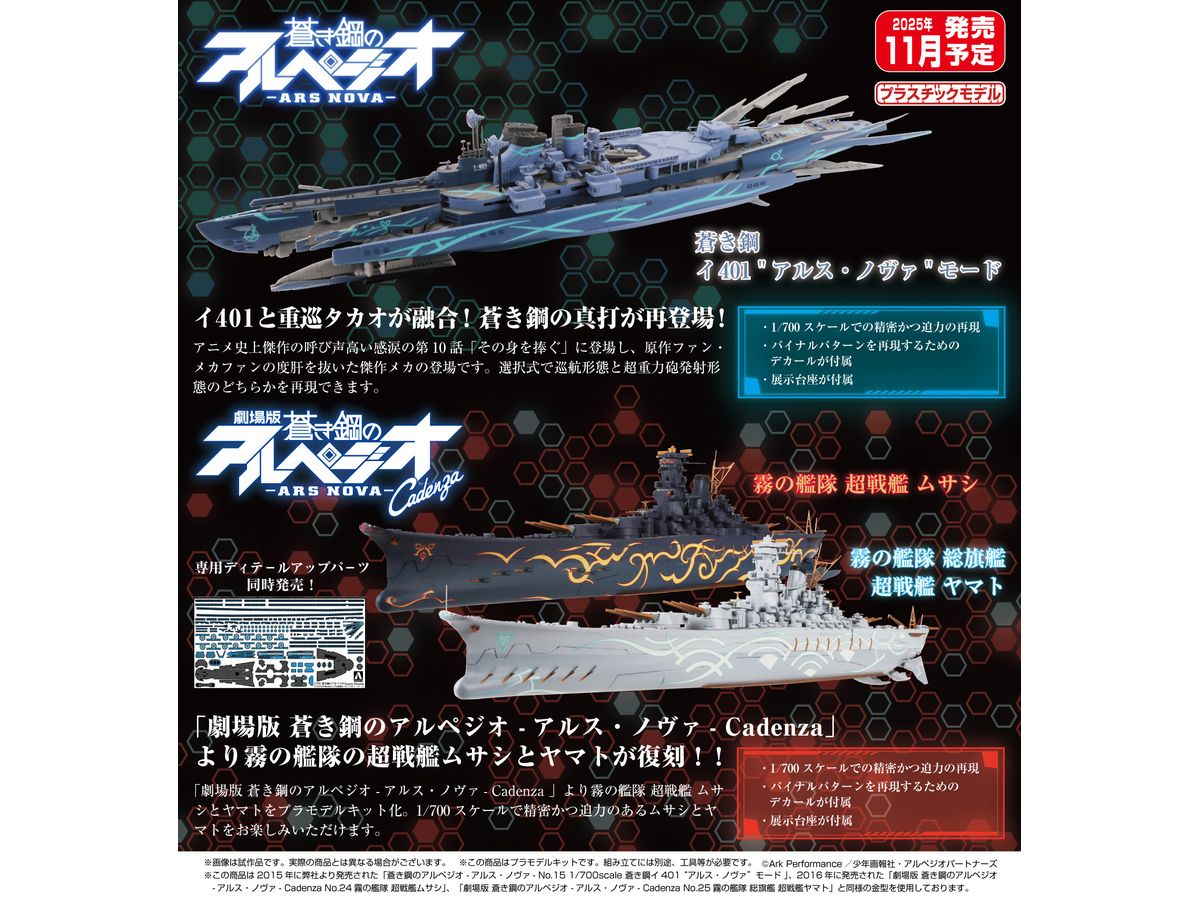 1/700 霧の艦隊 総旗艦 超戦艦 ヤマト | HLJ.co.jp