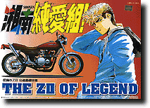 1/12 伝説のZ2 | HLJ.co.jp
