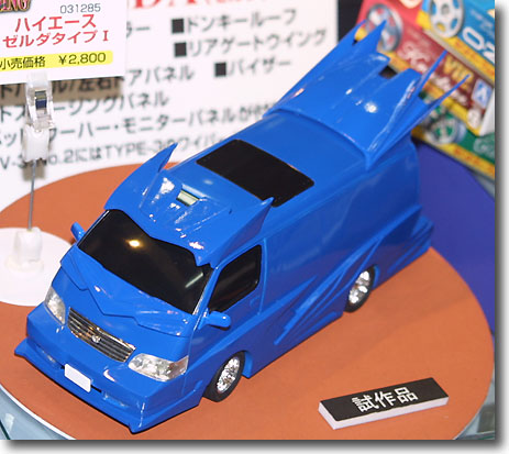 1/24 ハイエース ゼルダタイプ 1 | HLJ.co.jp